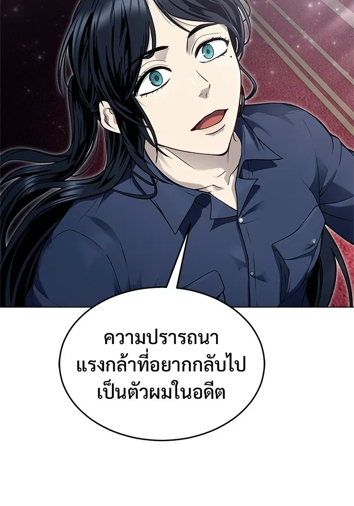 อูเร็ค มาซิโน่ ตอนที่ 30 การทดสอบบทใหม่ 2 รูปที่ 125