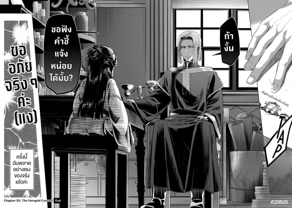 Manga-lc-com อ่านมังงะ อ่านการ์ตูน ออนไลน์ ฟรี Honzuki no Gekokujou Part 3 ตอนที่ 1 2 3 4 5 6 7 8 9 10 11 12 13 14 ฟรี ไม่มีโฆษณา Manga-lc - อ่าน มังงะ อ่าน การ์ตูน ออนไลน์ อ่านมังงะ ฟรี