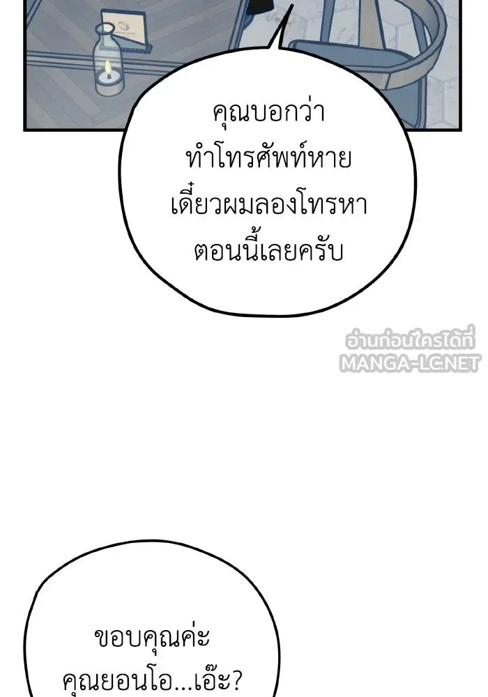 รักนี้ไม่มีรีไซเคิล ตอนที่ 26 รูปที่ 21