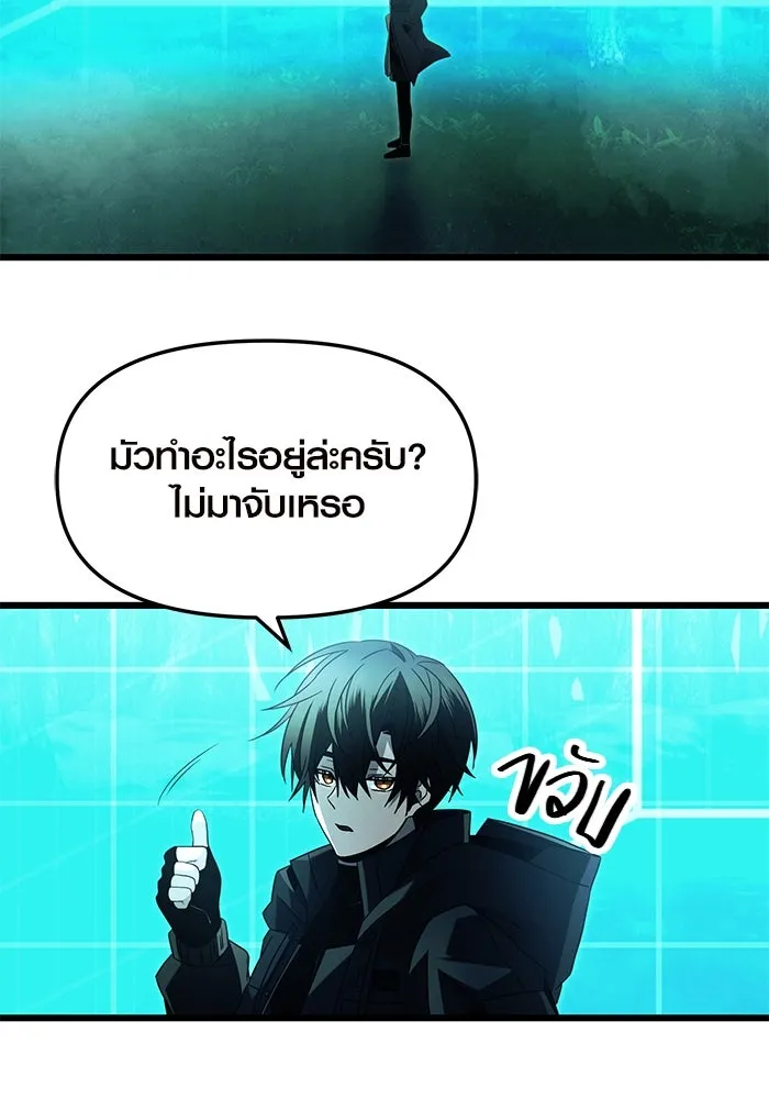 พลิกชะตาคว้าไอเทมระดับเทพ ตอนที่ 67 รูปที่ 100