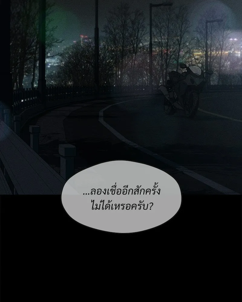 บุปผารุ่มราคะ ตอนที่ 89 รูปที่ 89