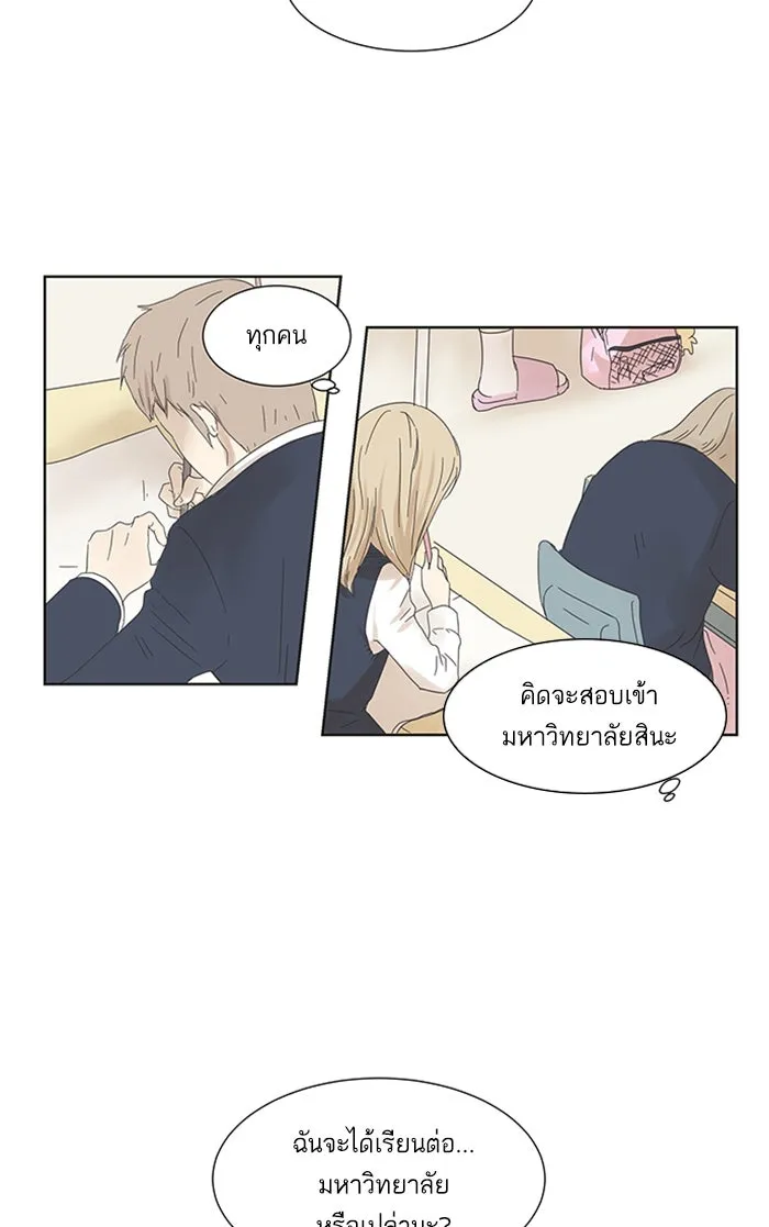 ฉันมันร้าย หรือเพราะโลกไม่น่ารัก ตอนที่ 3 รูปที่ 35