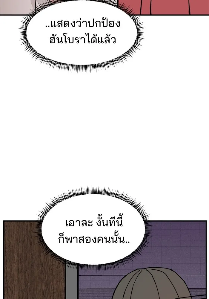 ห้องเรียนสาวแสบ ตอนที่ 8 รูปที่ 25