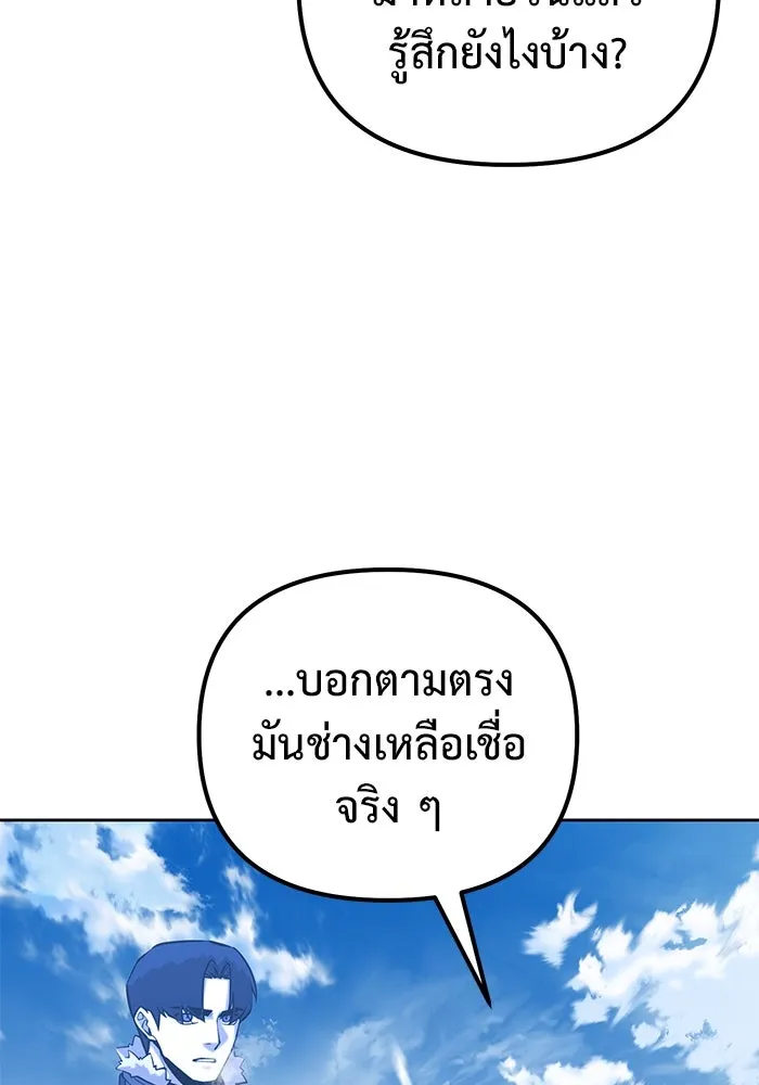 การกลับมาของทรราชวันสิ้นโลก ตอนที่ 50 (จบซีซัน) รูปที่ 134