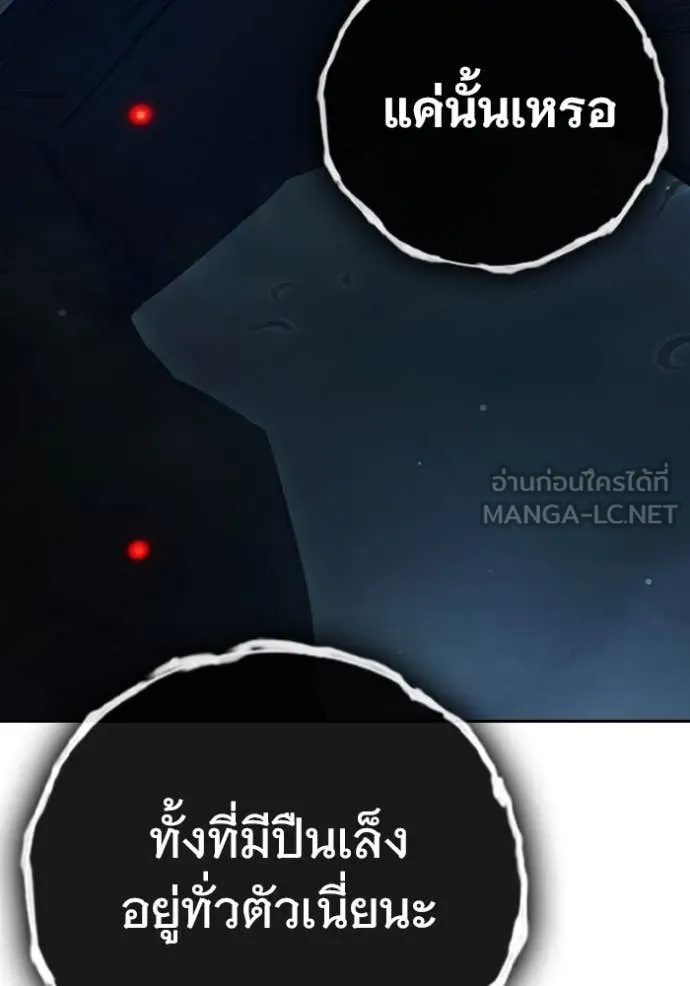 เยาวชนคนคุก ตอนที่ 64 รูปที่ 280