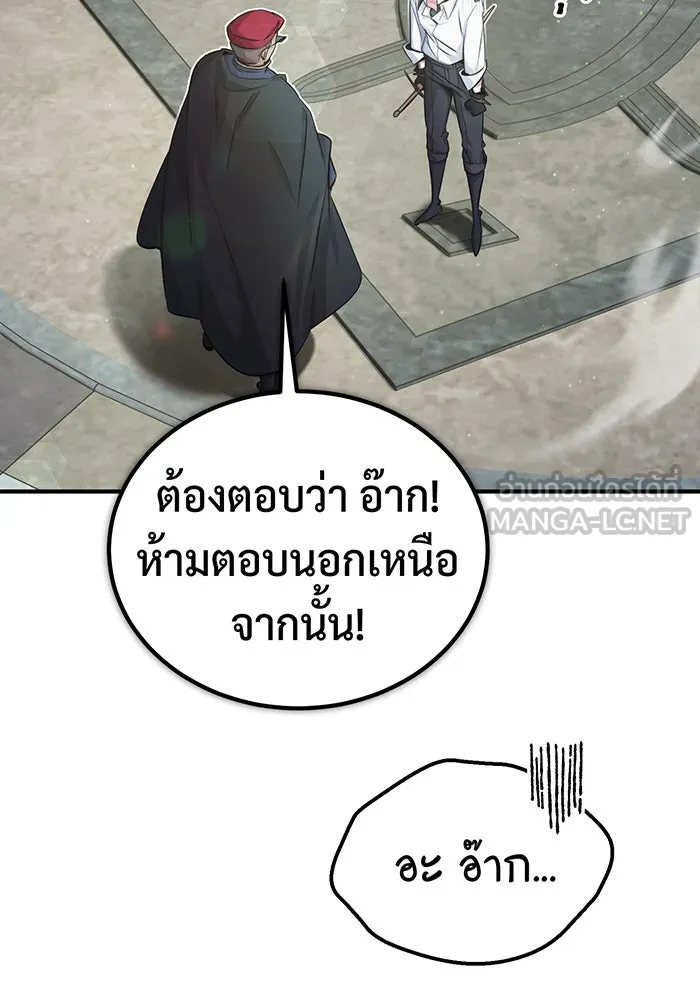 จอมเวทเกิดใหม่ในรอบ 66666 ปี ตอนที่ 60 รูปที่ 60