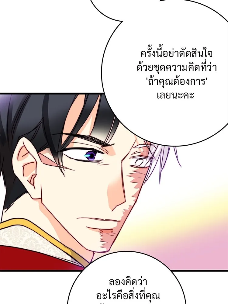 Bring the Love ตอนที่ 113 รูปที่ 56
