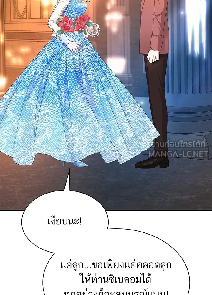 อดีตภรรยาของพระเอกหนุ่มจอมคลั่งรัก ตอนที่ 51 รูปที่ 84