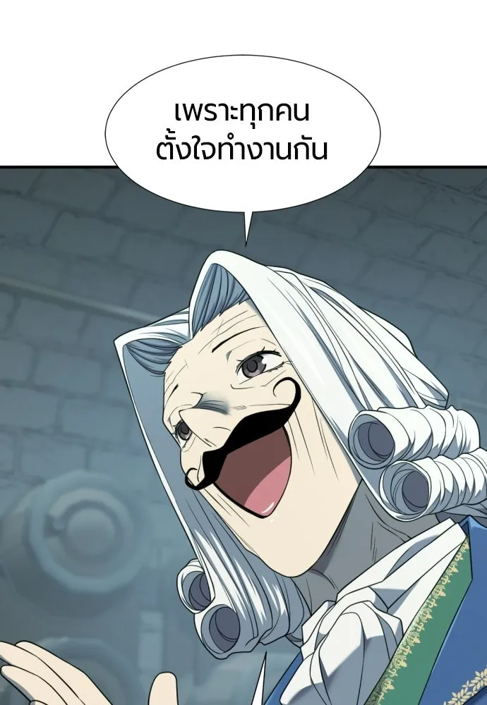 ยอดสถาปนิกผู้พิทักษ์อาณาจักร ตอนที่ 213 คนเราย่อมเปลี่ยนแปลง (2) รูปที่ 46