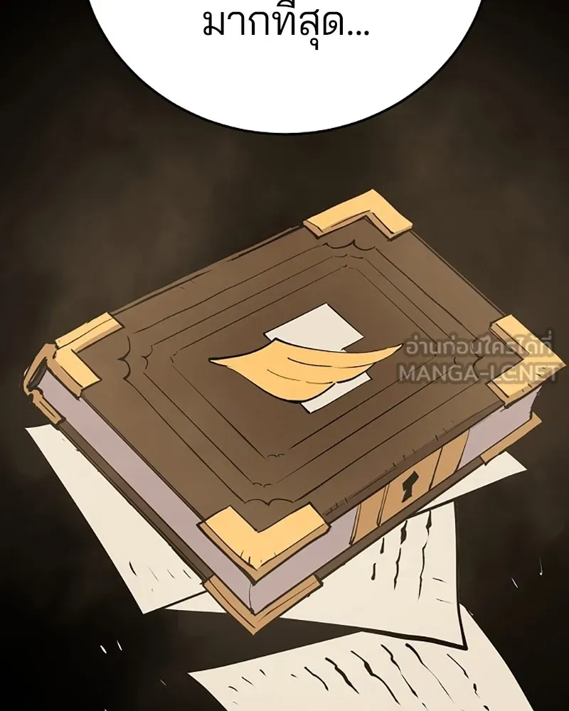 Player ตอนที่ 137 รูปที่ 54