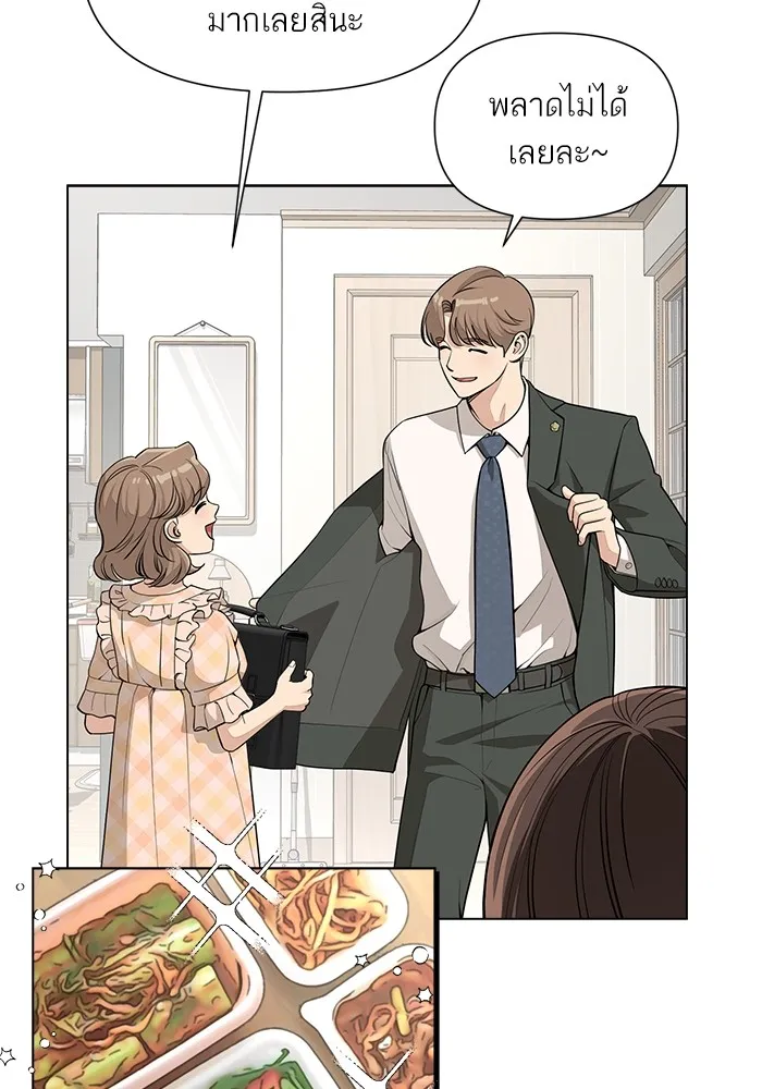 ความรักของอิซอบ ตอนที่ 6 รูปที่ 44