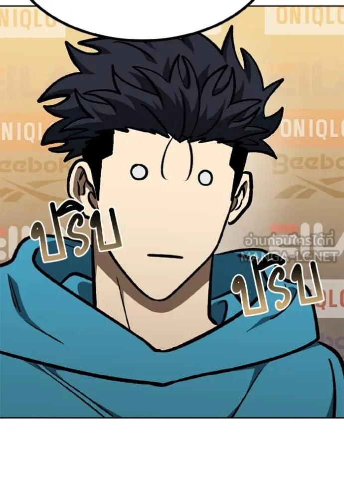 ราชาแห่งอ็อกทากอน ตอนที่ 167 รูปที่ 76