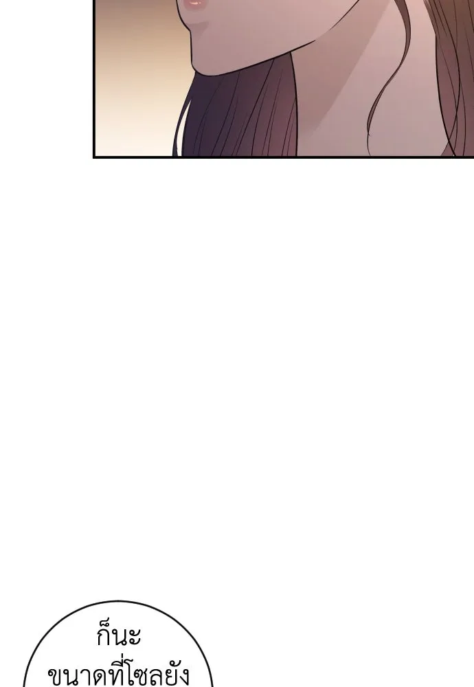 รักไร้ราคา ตอนที่ 27 รูปที่ 79