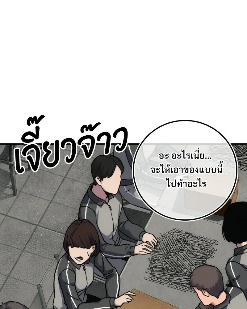 บอกมาค่าตัวเท่าไหร่ ตอนที่ 16 รูปที่ 5