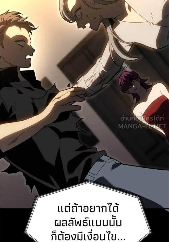 อดีตบอสหอคอย ตอนที่ 125 รูปที่ 14