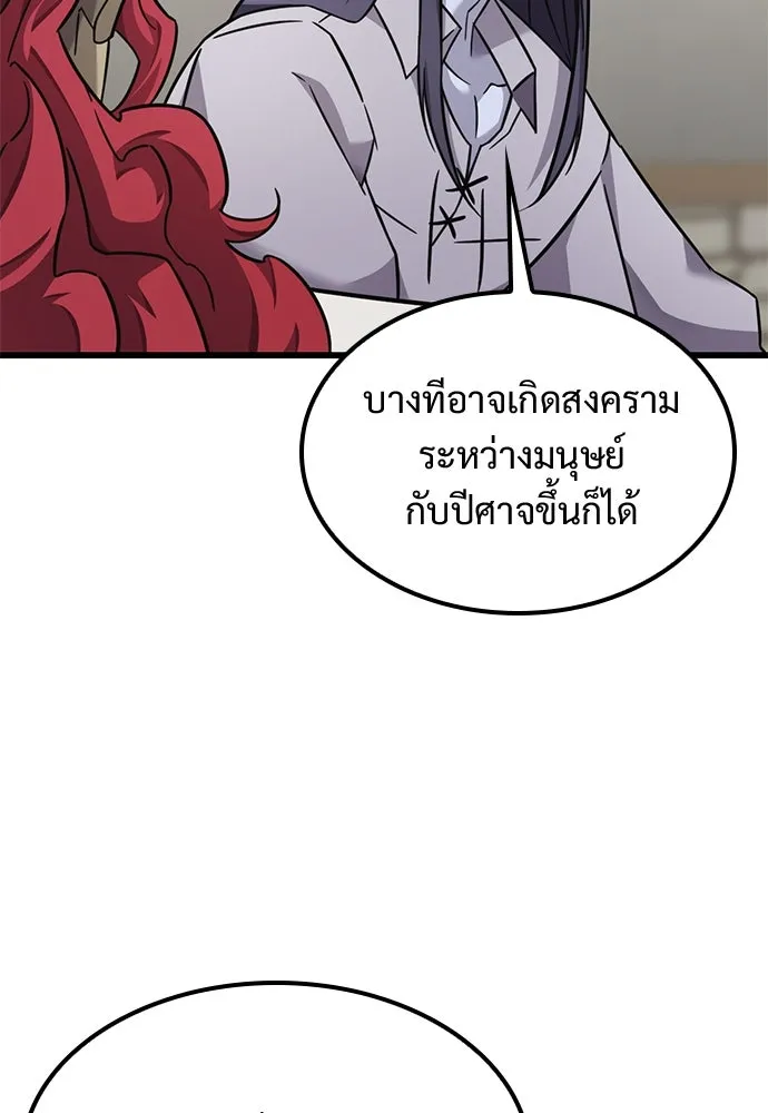 วิถีชาวนาของราชาปีศาจ ตอนที่ 29 รูปที่ 97