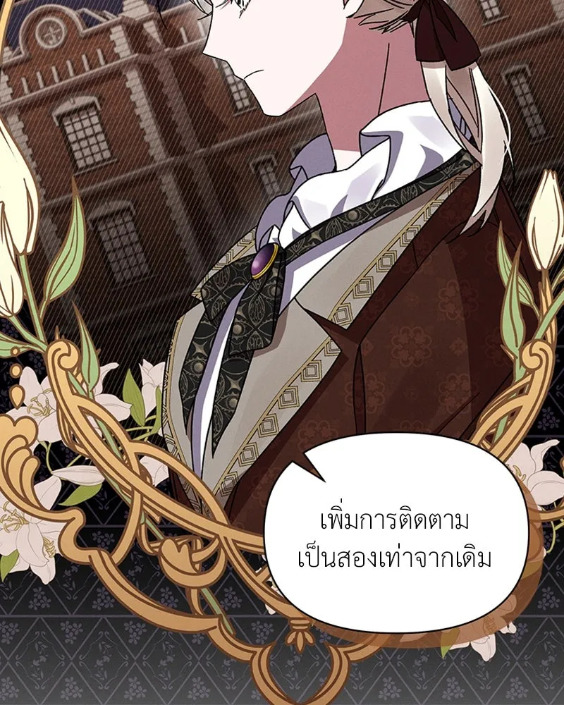 โอ้ ศัตรูที่รัก ตอนที่ 45 รูปที่ 148