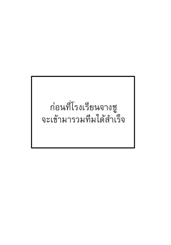 Double Click ตอนที่ 79 รูปที่ 83