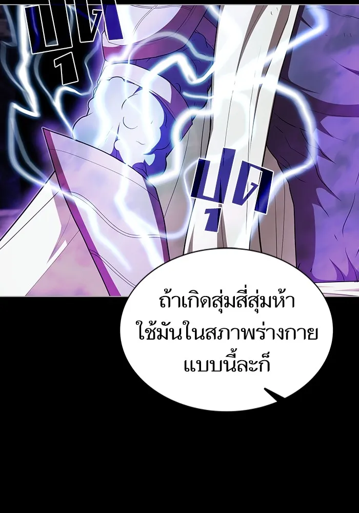 ผู้เล่นขั้นเทพแห่งหอคอยฝึกสอน ตอนที่ 157 รูปที่ 70
