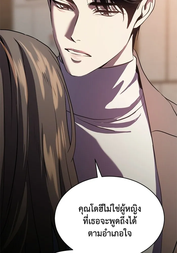 ชีวิตรักฉบับเดจาวู ตอนที่ 84 รูปที่ 11