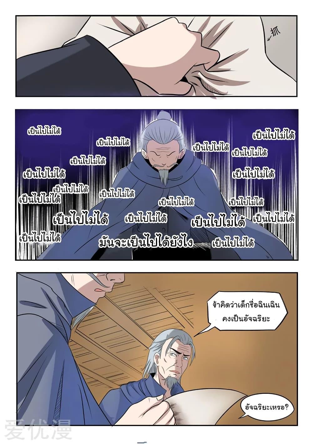 Manga-lc-com อ่านมังงะ อ่านการ์ตูน ออนไลน์ ฟรี Martial Master ตอนที่ 1 2 3 4 5 6 7 8 9 10 11 12 13 14 ฟรี ไม่มีโฆษณา Manga-lc - อ่าน มังงะ อ่าน การ์ตูน ออนไลน์ อ่านมังงะ ฟรี