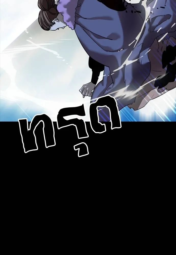 ยมราชลงทัณฑ์ ตอนที่ 53 รูปที่ 187