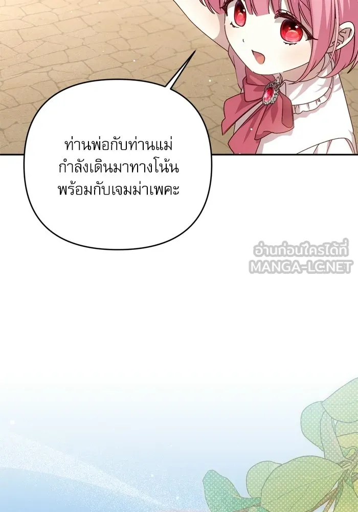 เกิดใหม่คราวนี้ ขอเป็นคนดีดูสักครั้ง ตอนที่ ตอนพิเศษ 7 รูปที่ 15