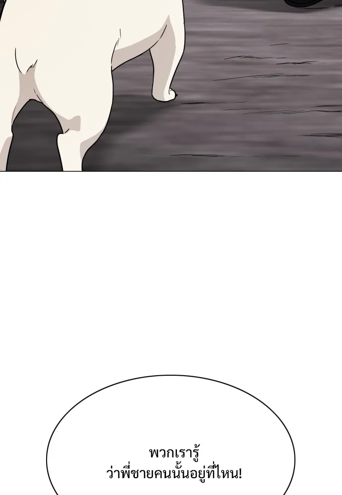 JAKDU ตอนที่ 8 รูปที่ 74