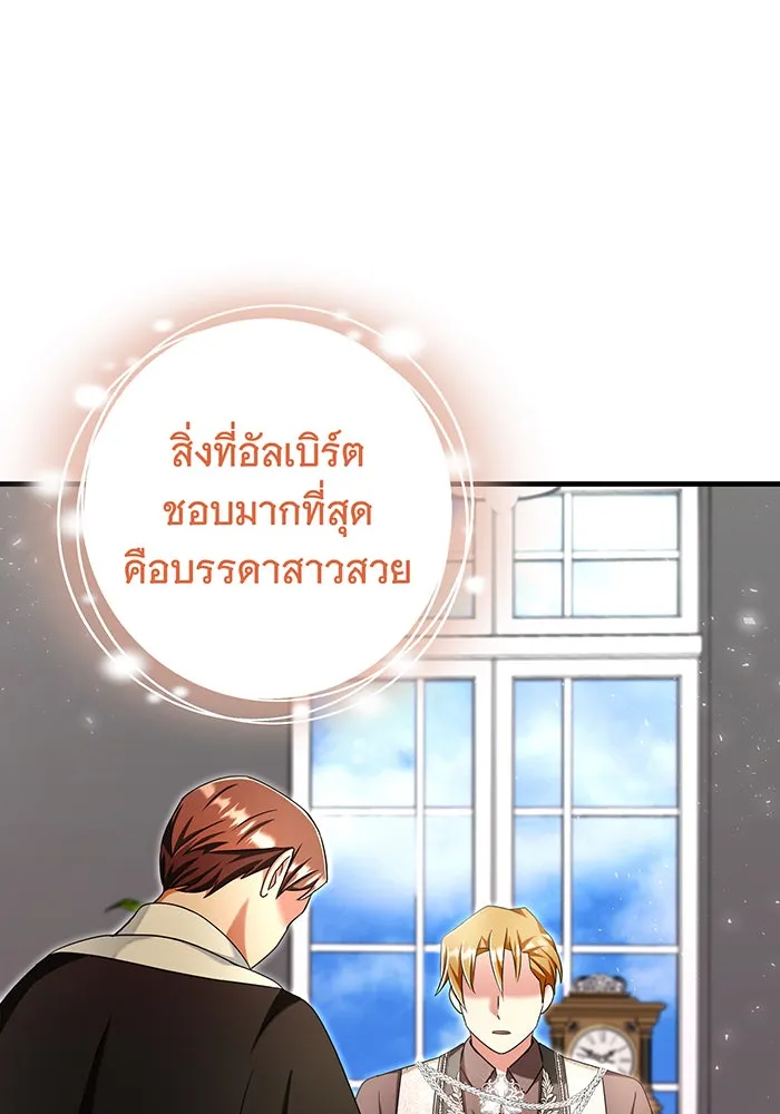 นางร้ายที่ไหนจะมีคุณธรรม ตอนที่ 135 รูปที่ 83