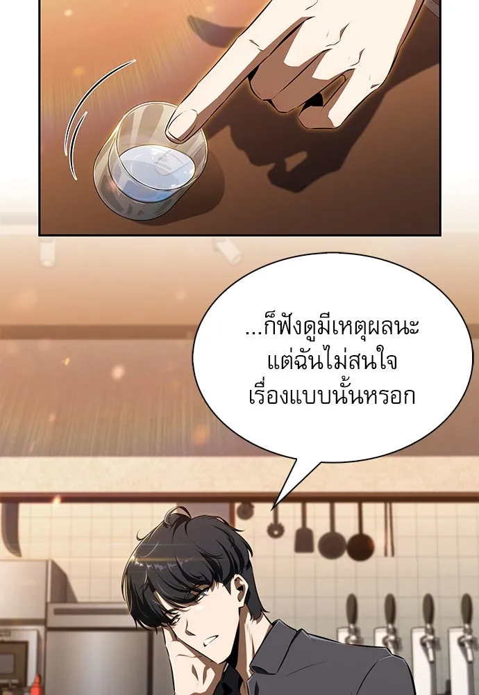 ครัวผู้กล้าท้าให้ชิม ตอนที่ 2 รูปที่ 160