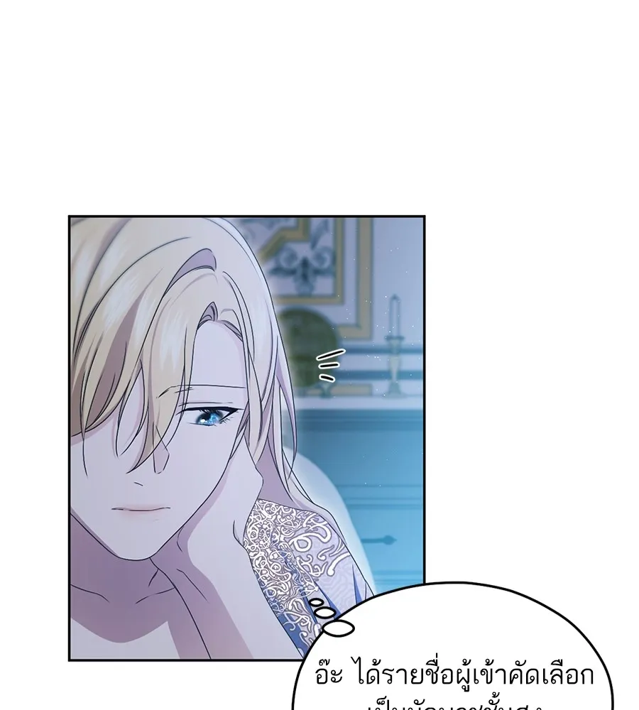 ทางหลุดพ้นของนักบุญลวง ตอนที่ 16 รูปที่ 104