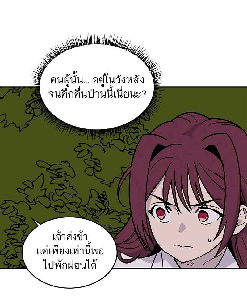 ข้าต้องไม่ใช่พระชายา ตอนที่ 18 รูปที่ 35