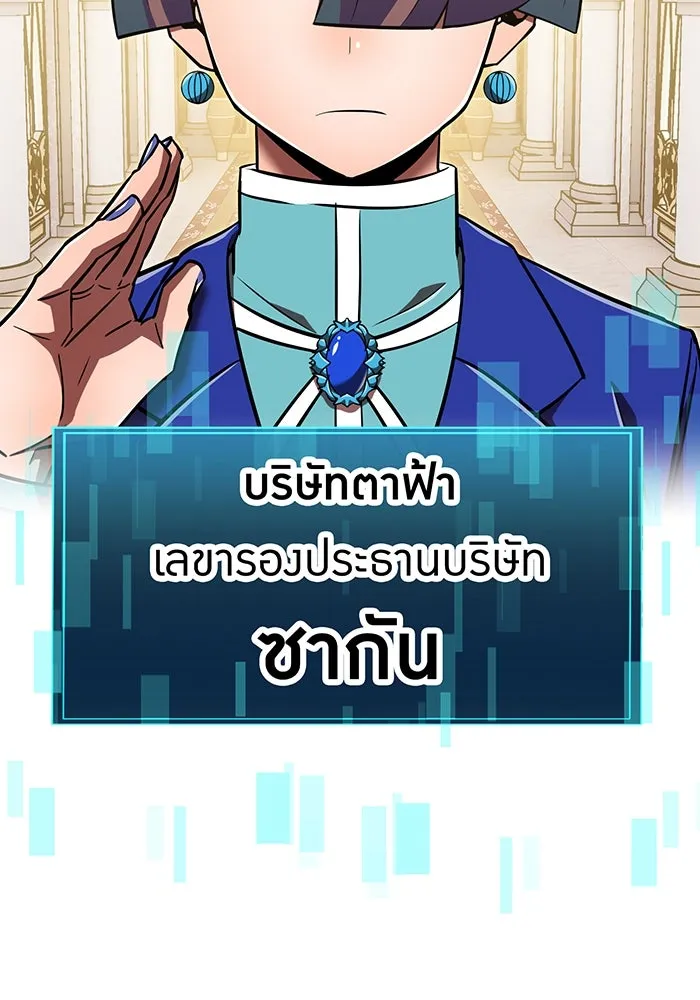 เพลเยอร์เลือดเทวะ ตอนที่ 121 vs แซบนอค รูปที่ 4