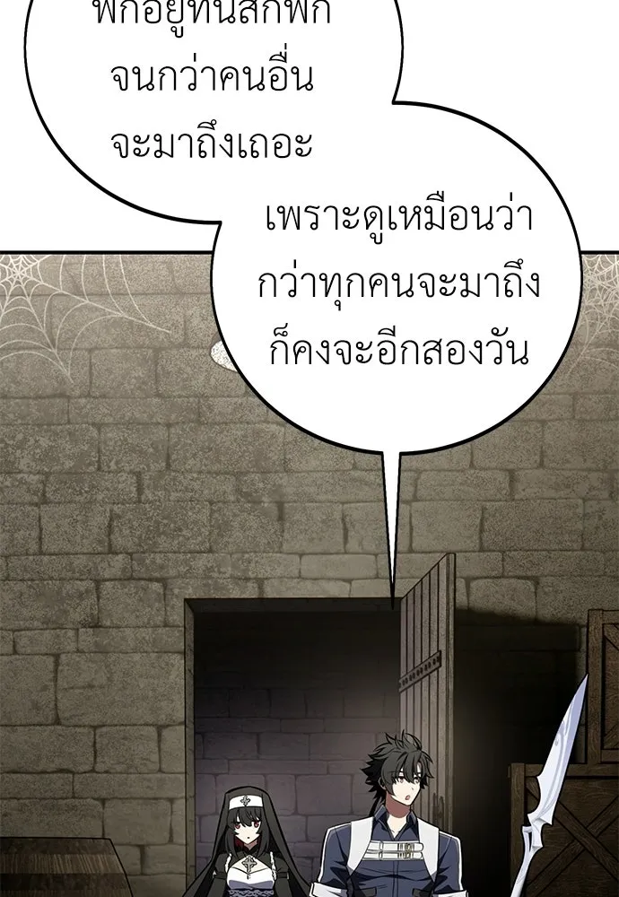 ไอ้เพลเยอร์นั่น ฉันฆ่ามันเอง ตอนที่ 93 รูปที่ 14
