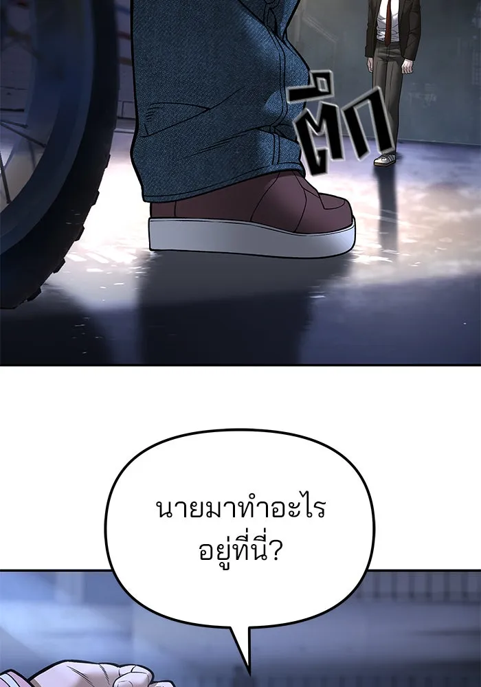 เลวฟาดเลว ตอนที่ 187 รูปที่ 13