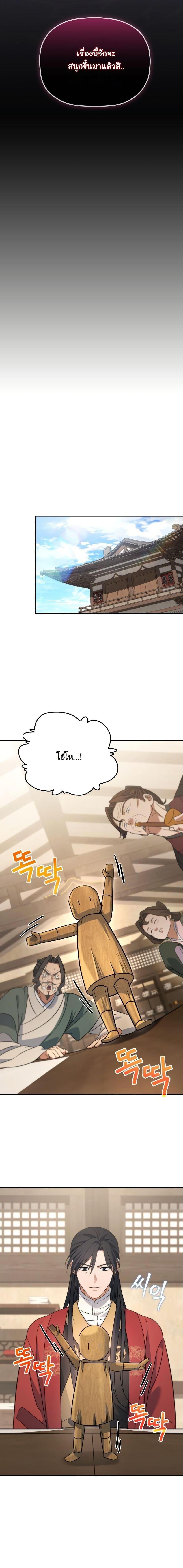 Manga-lc-com อ่านมังงะ อ่านการ์ตูน ออนไลน์ ฟรี The Youngest Son of the Eunhae Merchant Group ตอนที่ 1 2 3 4 5 6 7 8 9 10 11 12 13 14 ฟรี ไม่มีโฆษณา Manga-lc - อ่าน มังงะ อ่าน การ์ตูน ออนไลน์ อ่านมังงะ ฟรี