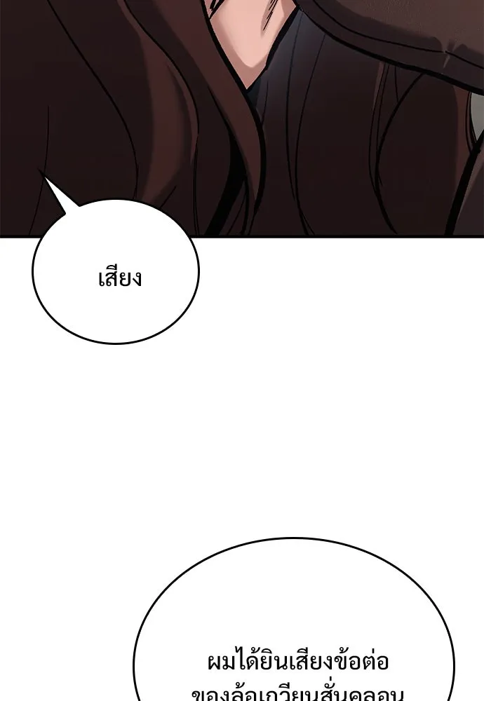 อัศวินวันเดียว ตอนที่ 7 รูปที่ 34