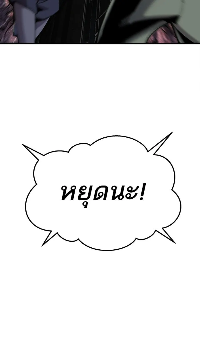 ยอดคนเลเวลทะลุ ตอนที่ 34 บุก รูปที่ 67