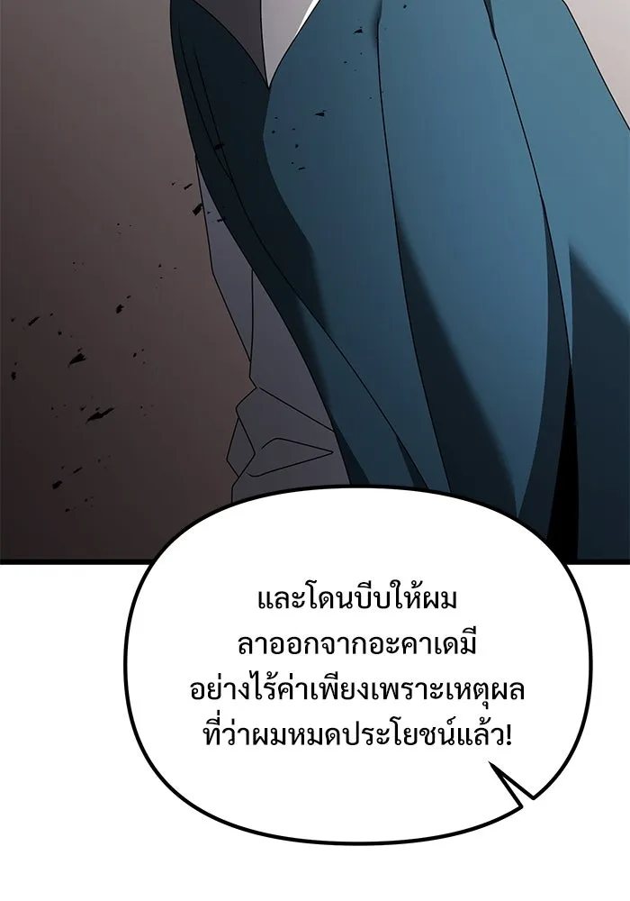 อัศวินดำล่าท้าเวลา ตอนที่ 62 รูปที่ 124