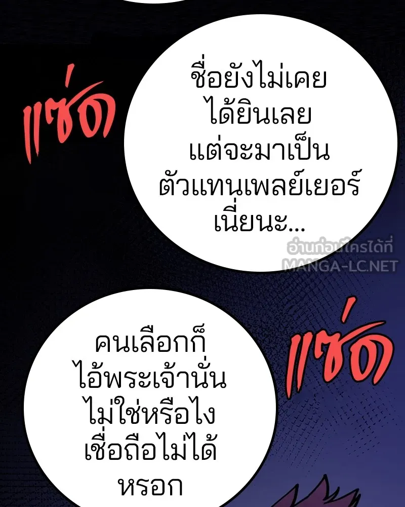 Player ตอนที่ 199 รูปที่ 66