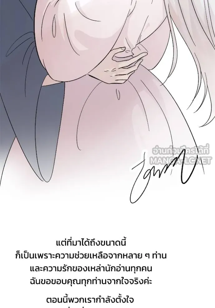 ยามหมาป่าทมิฬ ตอนที่ 46 รูปที่ 141