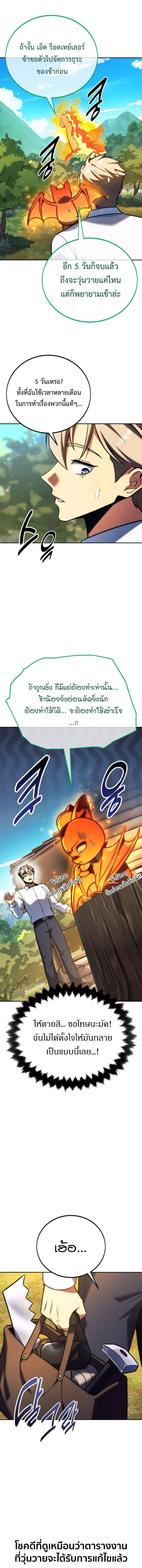 The Extra_s Academy Survival Guide ส_ดยอดค_ม_อเอาช_ว_ตรอดในอคาเดม_ ตอนที่ ตอนที่ 66 รูปที่ 24