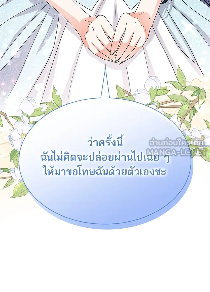 อดีตภรรยาของพระเอกหนุ่มจอมคลั่งรัก ตอนที่ 63 รูปที่ 27