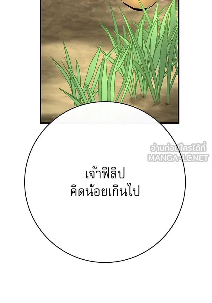 นางร้ายที่ไหนจะมีคุณธรรม ตอนที่ 108 รูปที่ 165