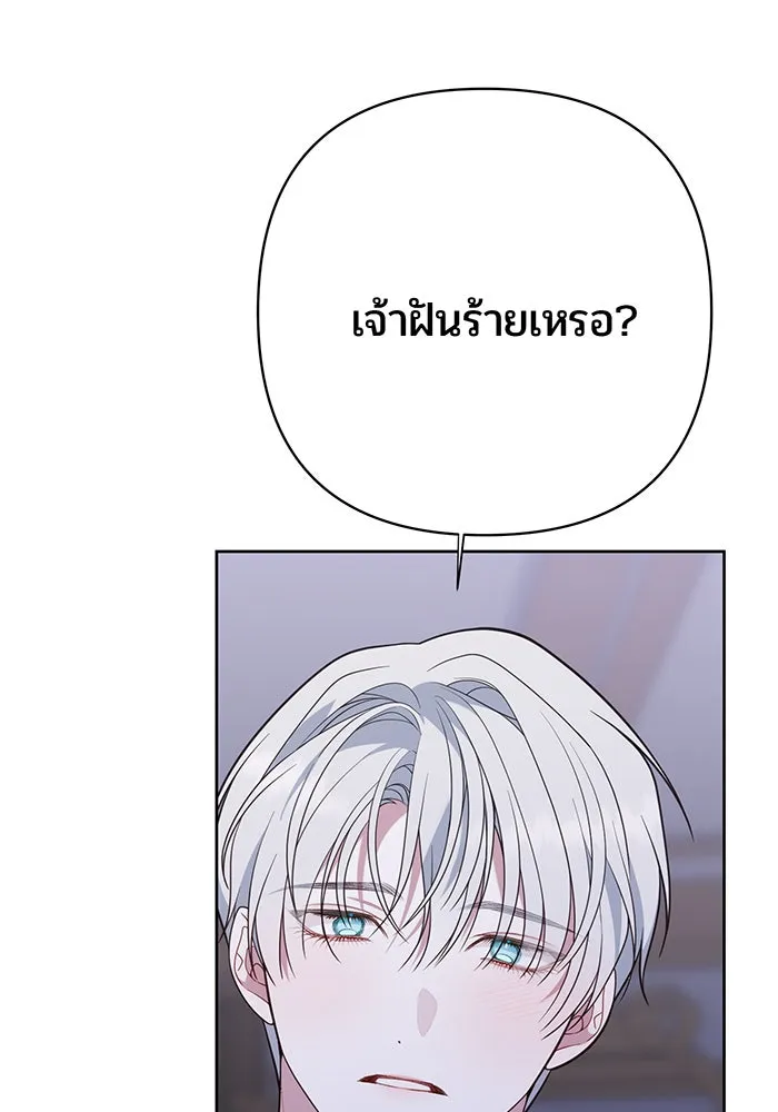 หนูน้อยทรราช ตอนที่ 46 รูปที่ 113