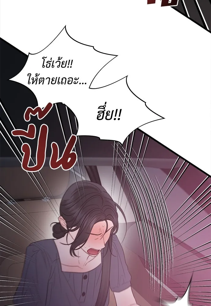 ปรารถนารักอันงดงาม ตอนที่ 75 รูปที่ 44