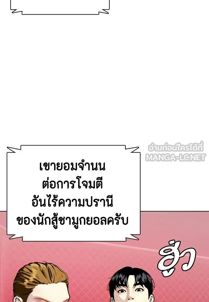 หมาหัวเน่า ตอนที่ 149 รูปที่ 150