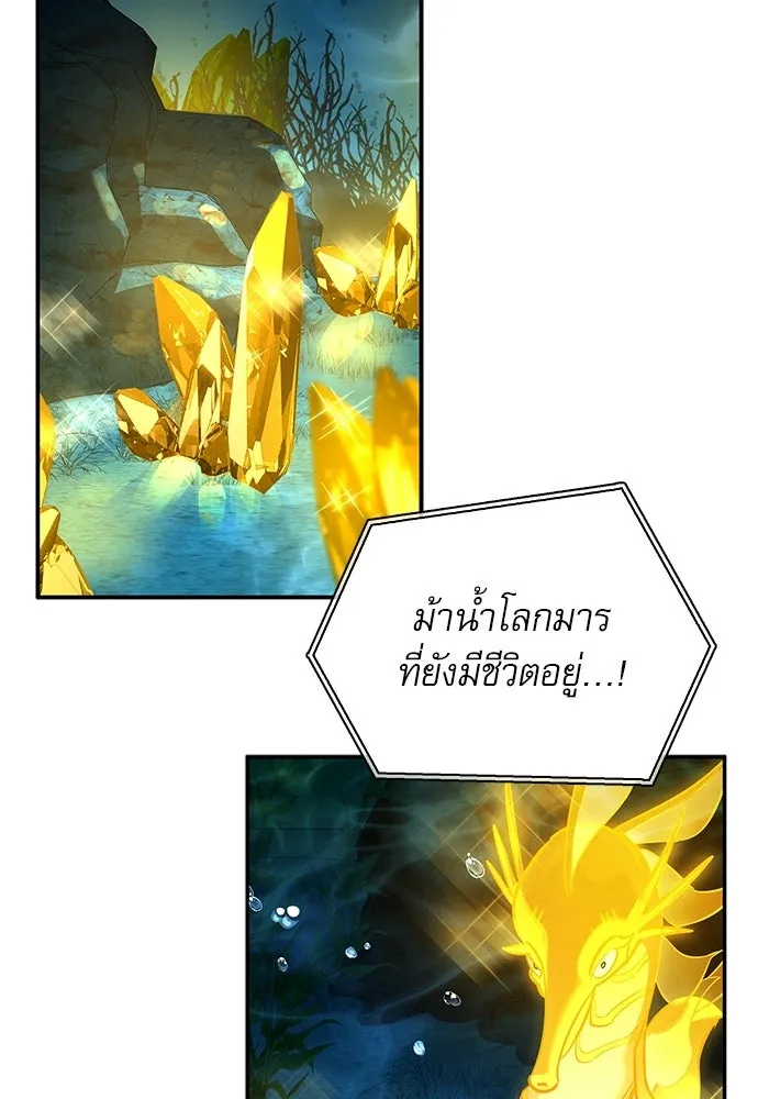ชีวิตฮีลใจนายฮันเตอร์คลาส S ตอนที่ 45 รูปที่ 130