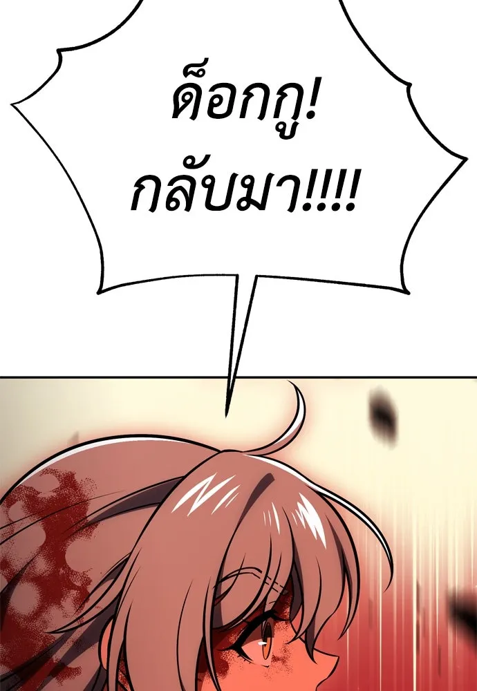 ไอ้เพลเยอร์นั่น ฉันฆ่ามันเอง ตอนที่ 36 รูปที่ 143