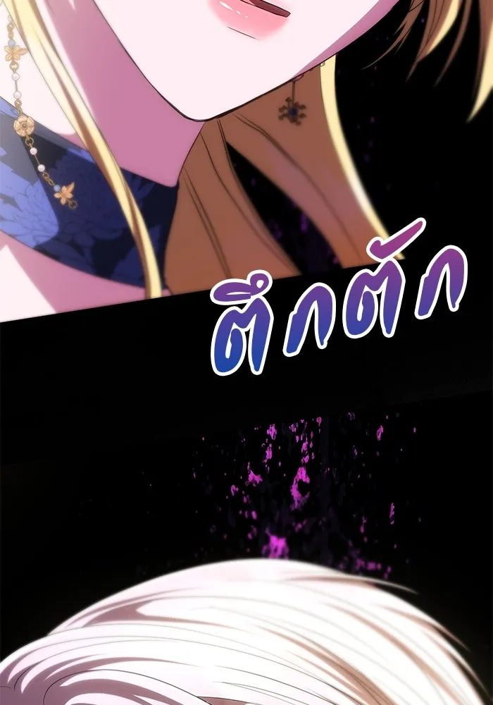 เกมรักจับสามี ตอนที่ 38 รูปที่ 152